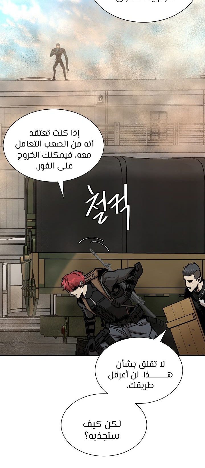 Read Return Survival AR Manga Online