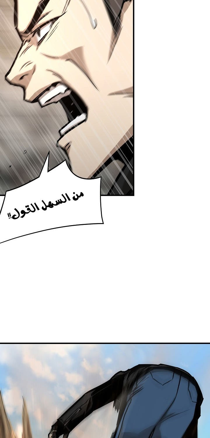 Read Return Survival AR Manga Online