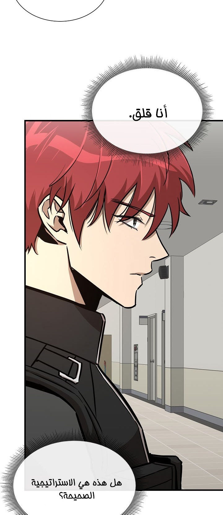 Read Return Survival AR Manga Online