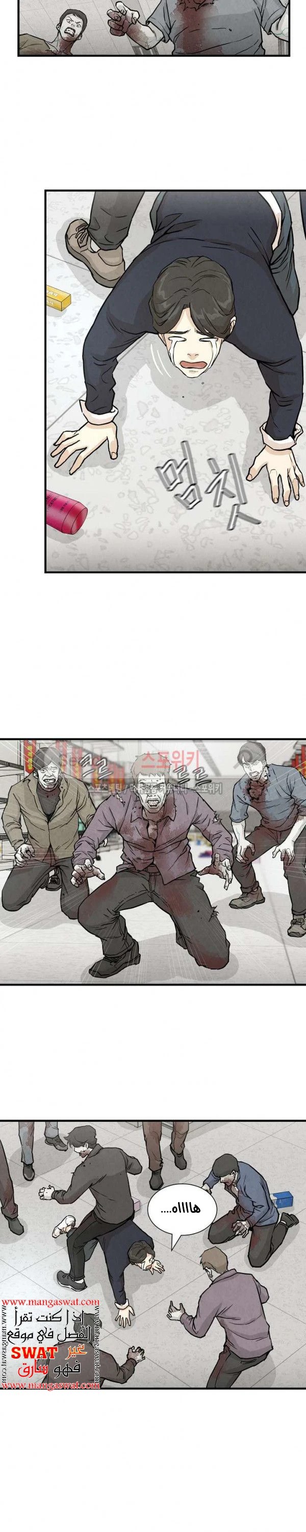 Read Return Survival AR Manga Online