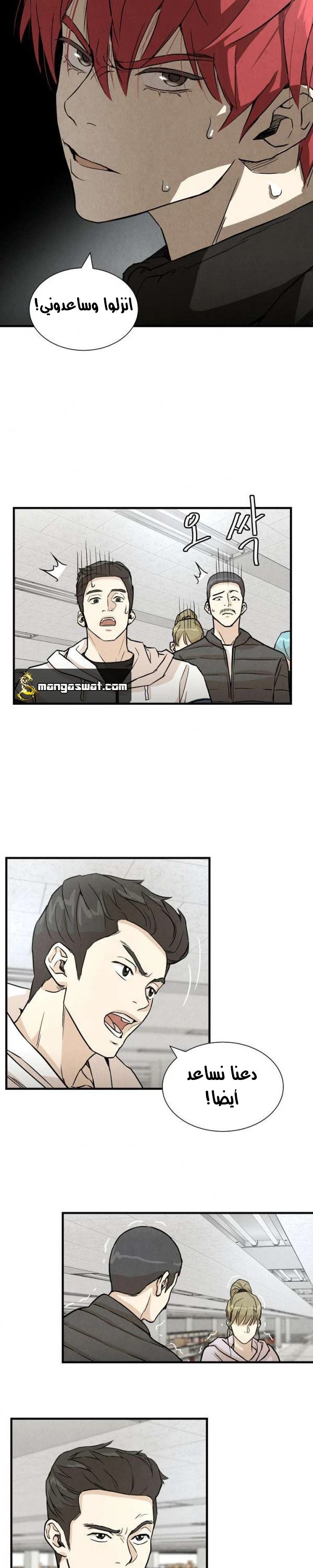 Read Return Survival AR Manga Online