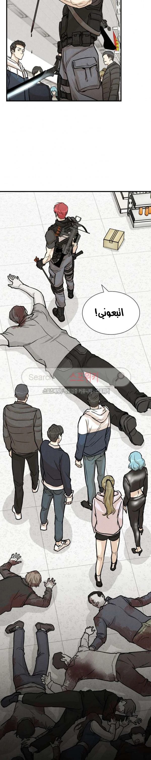 Read Return Survival AR Manga Online