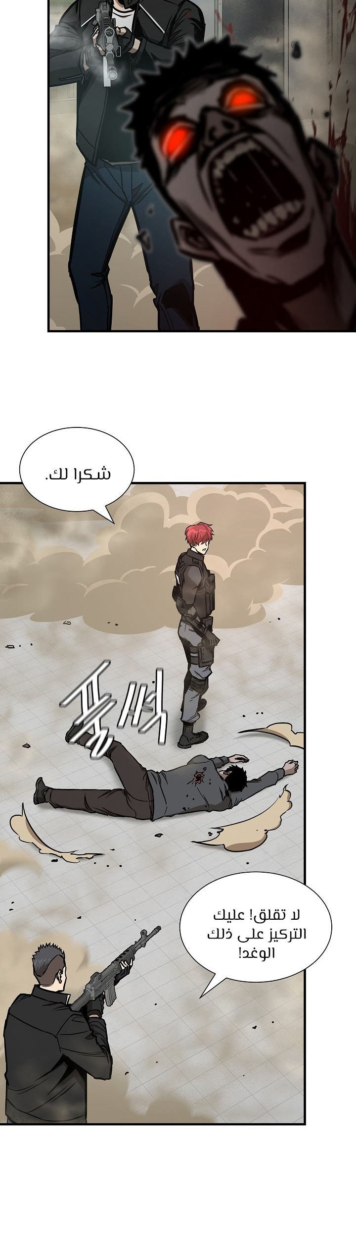 Read Return Survival AR Manga Online