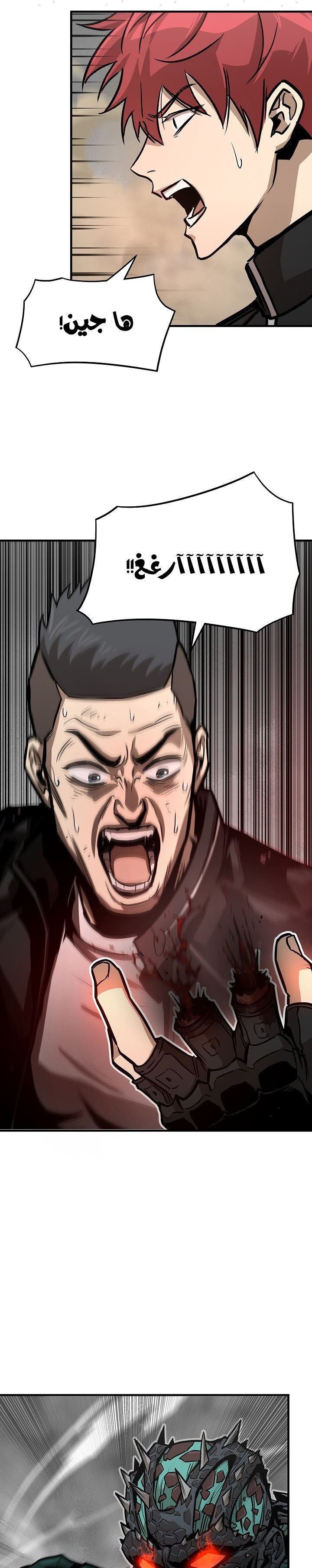 Read Return Survival AR Manga Online