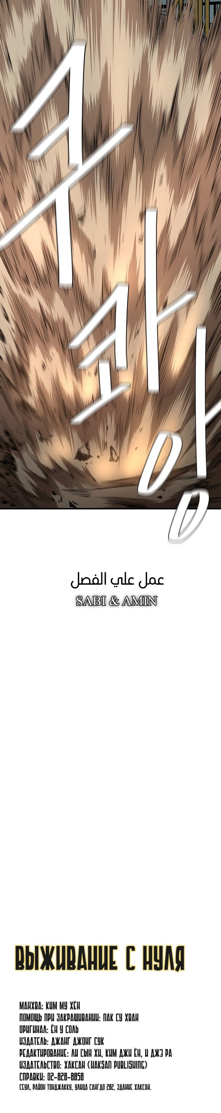 Read Return Survival AR Manga Online