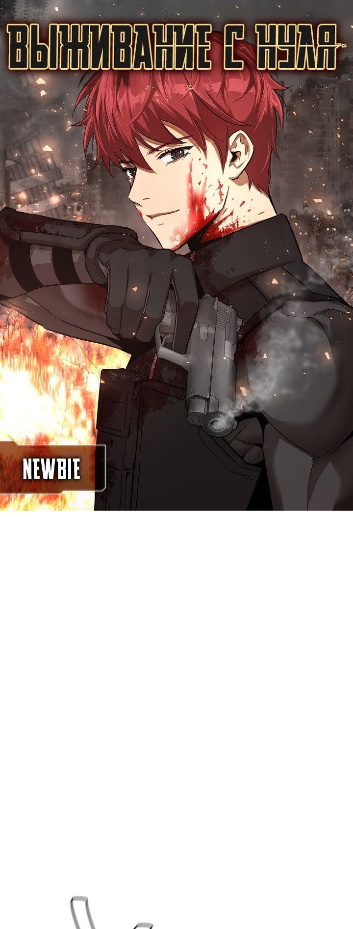 Read Return Survival AR Manga Online