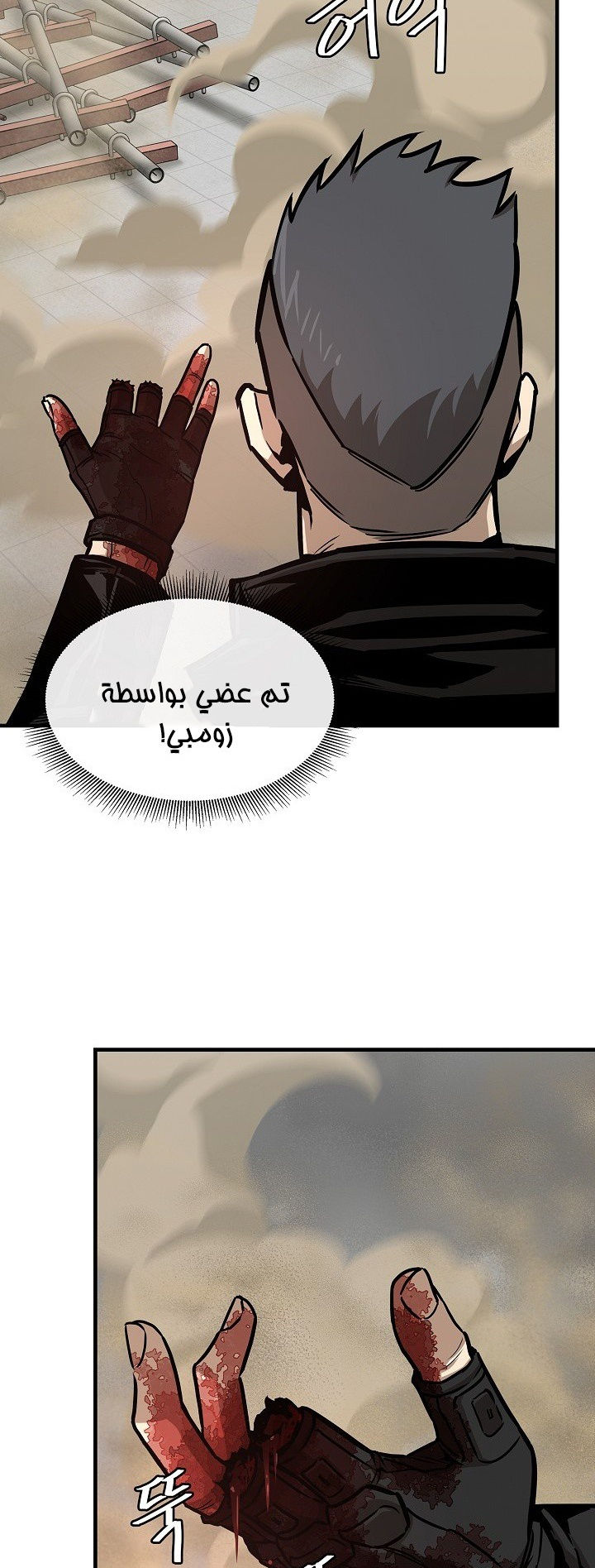 Read Return Survival AR Manga Online