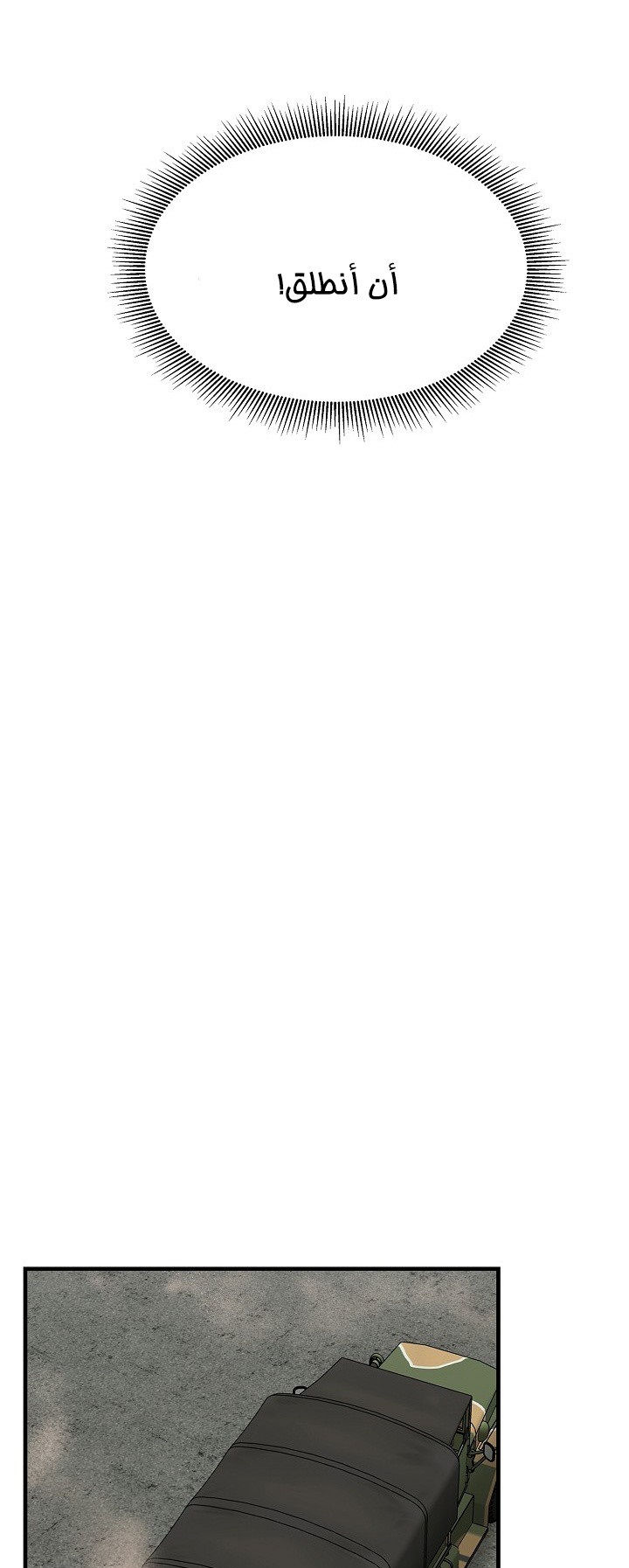 Read Return Survival AR Manga Online