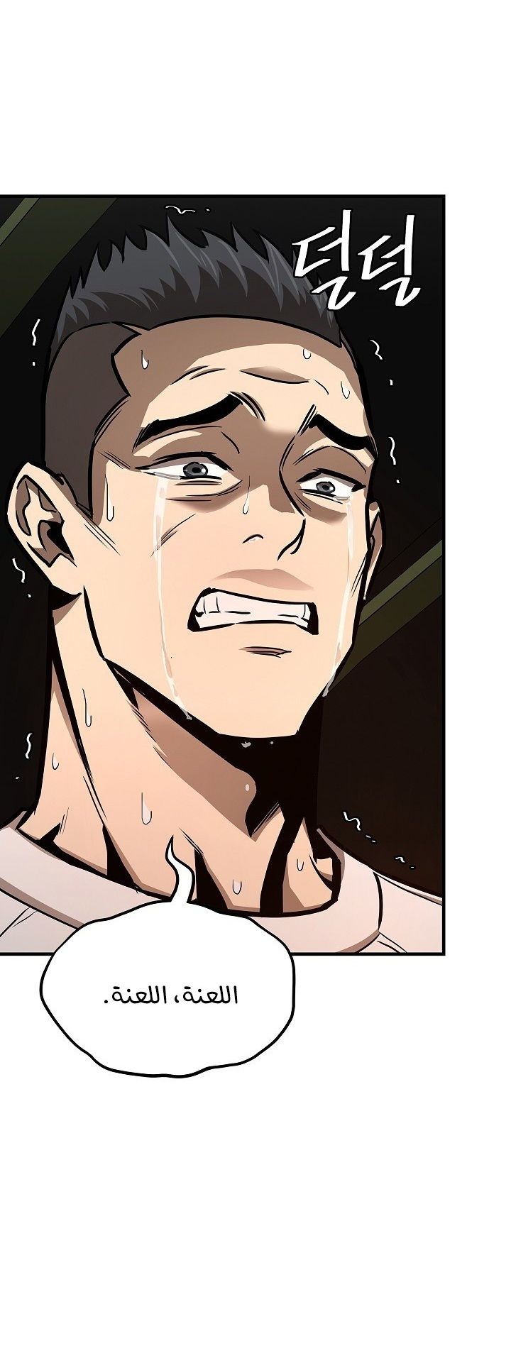 Read Return Survival AR Manga Online