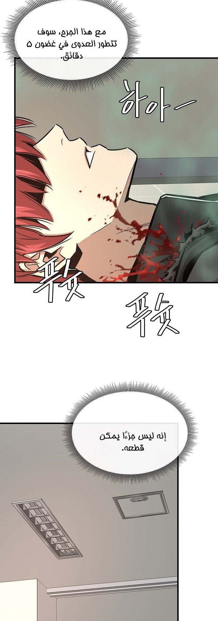 Read Return Survival AR Manga Online