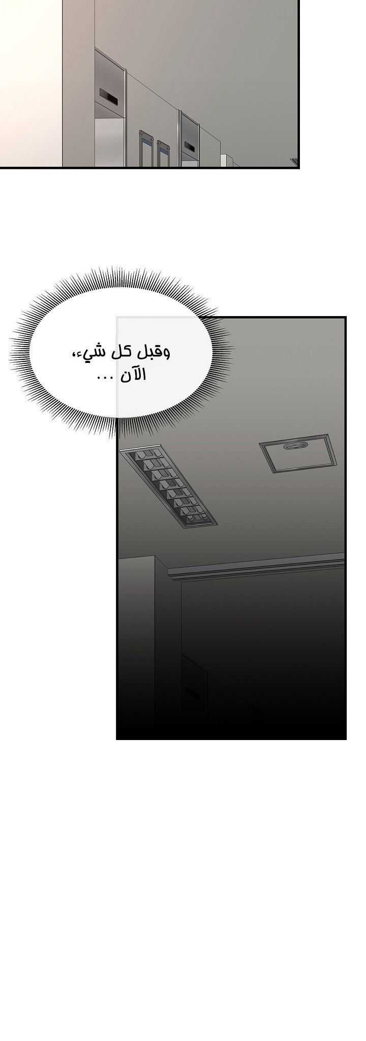 Read Return Survival AR Manga Online