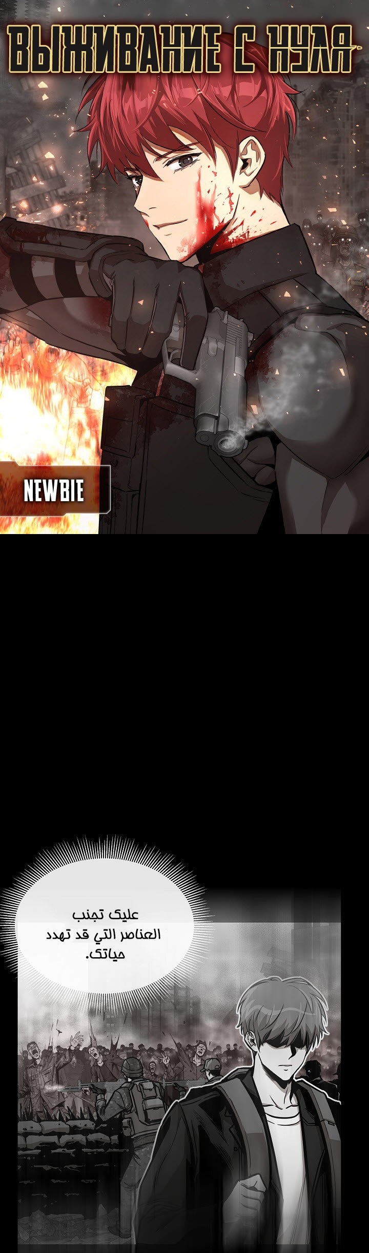 Read Return Survival AR Manga Online