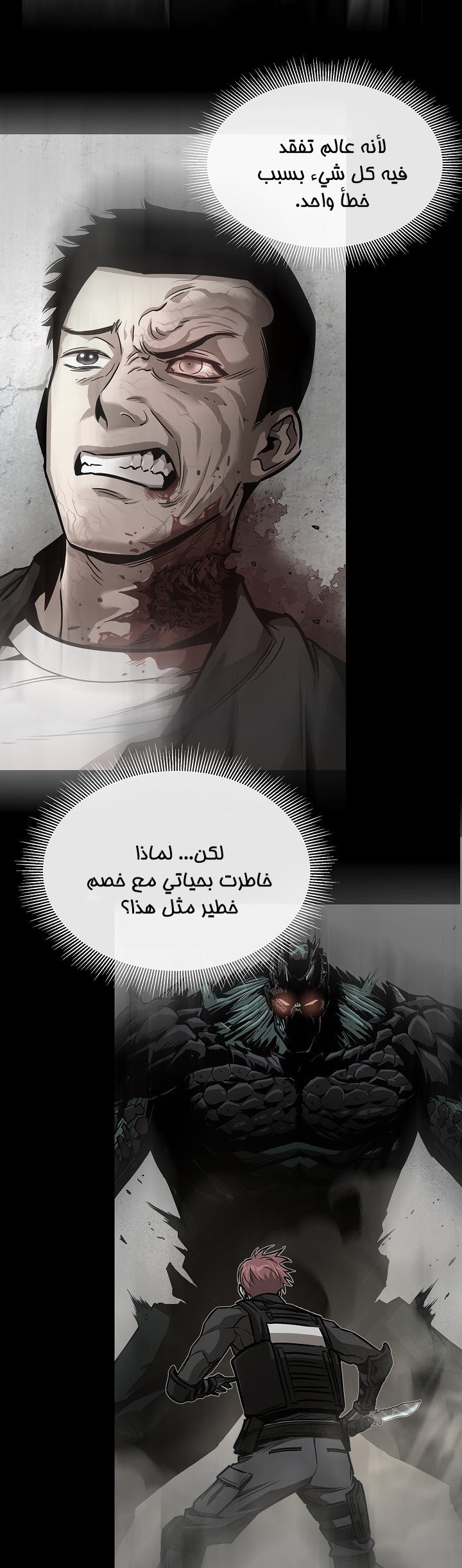 Read Return Survival AR Manga Online