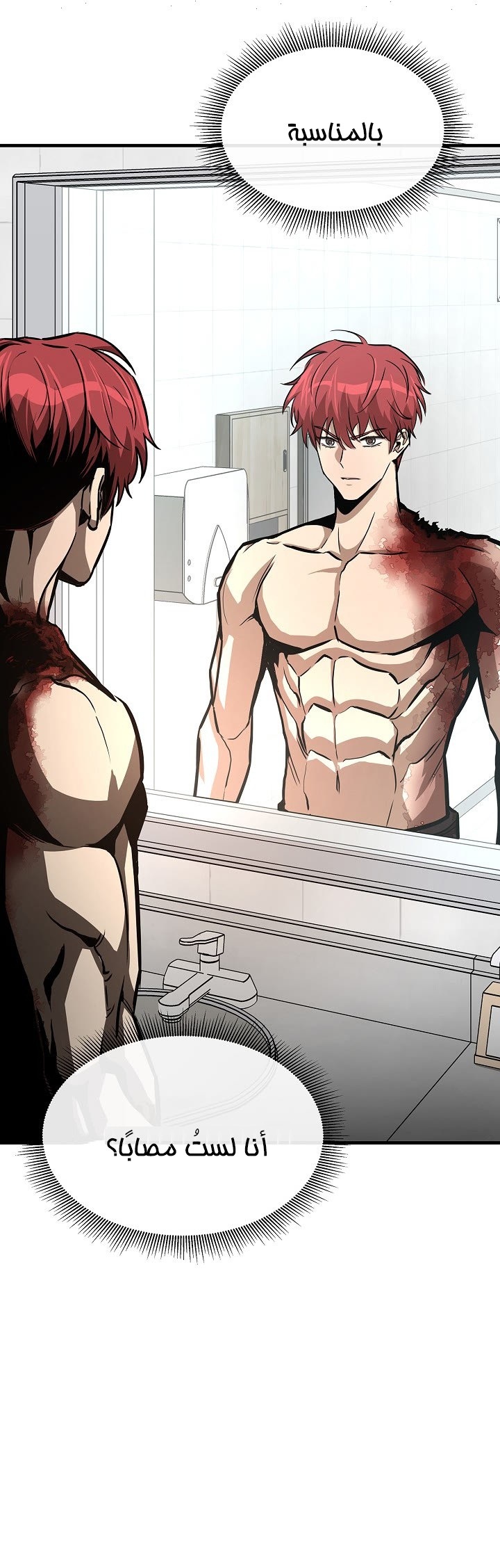 Read Return Survival AR Manga Online