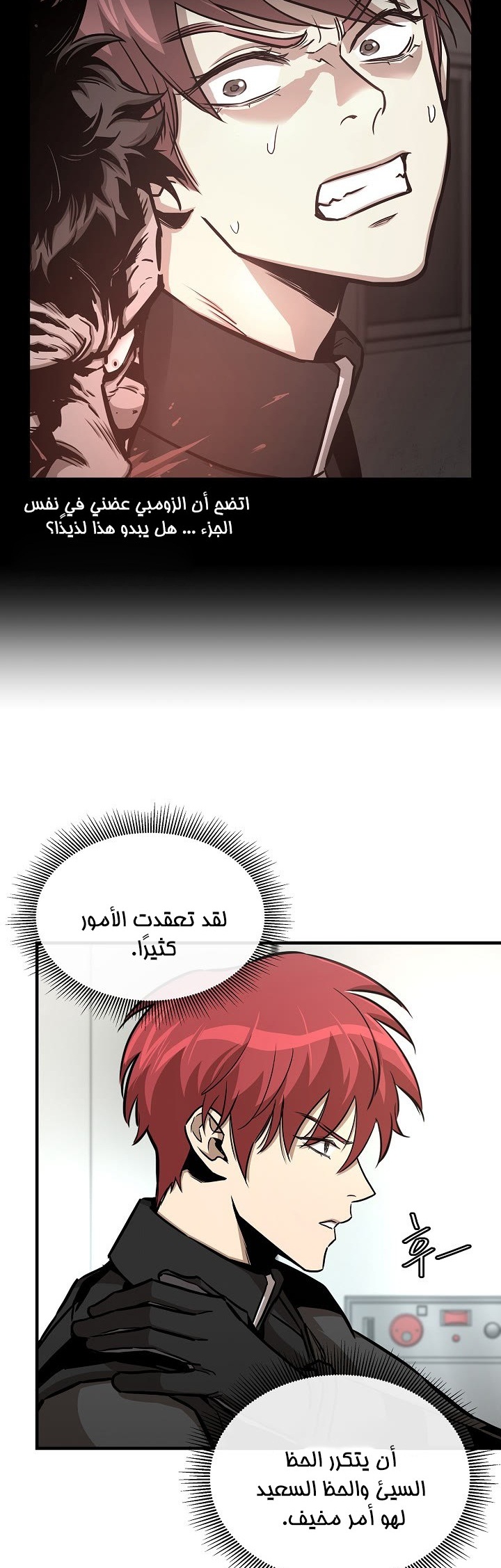 Read Return Survival AR Manga Online