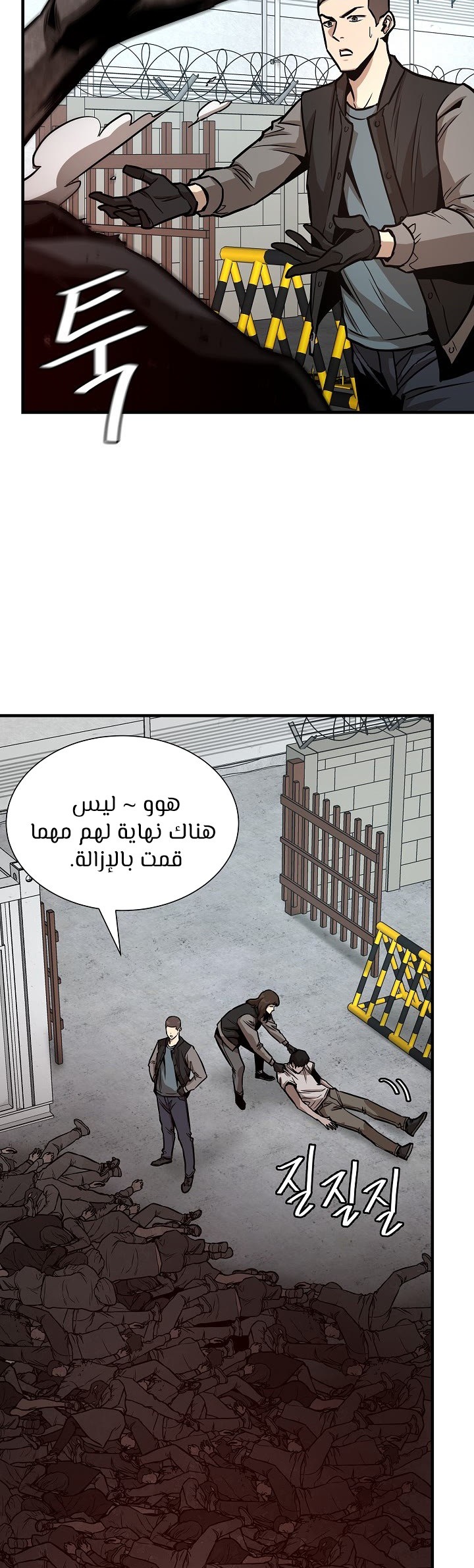 Read Return Survival AR Manga Online