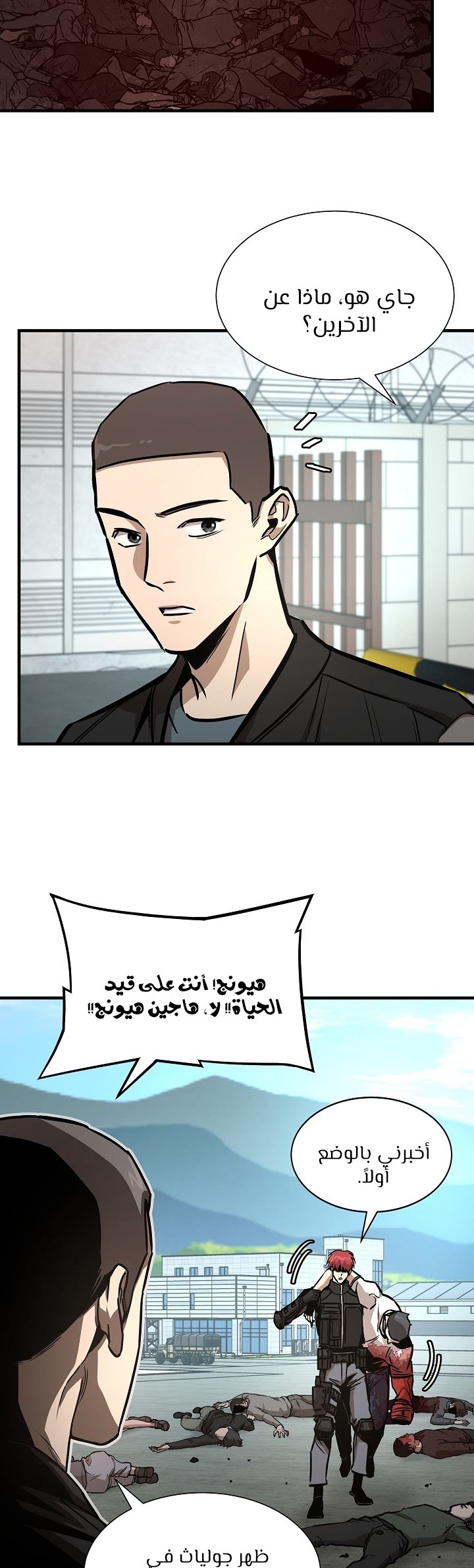 Read Return Survival AR Manga Online