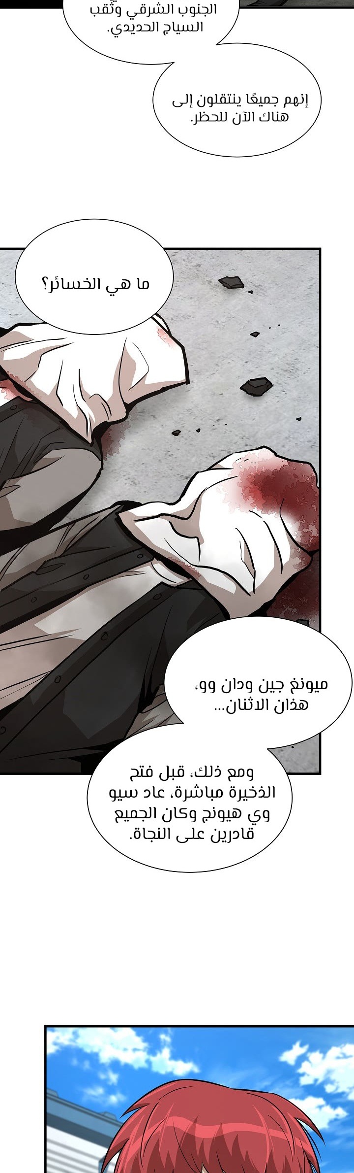 Read Return Survival AR Manga Online