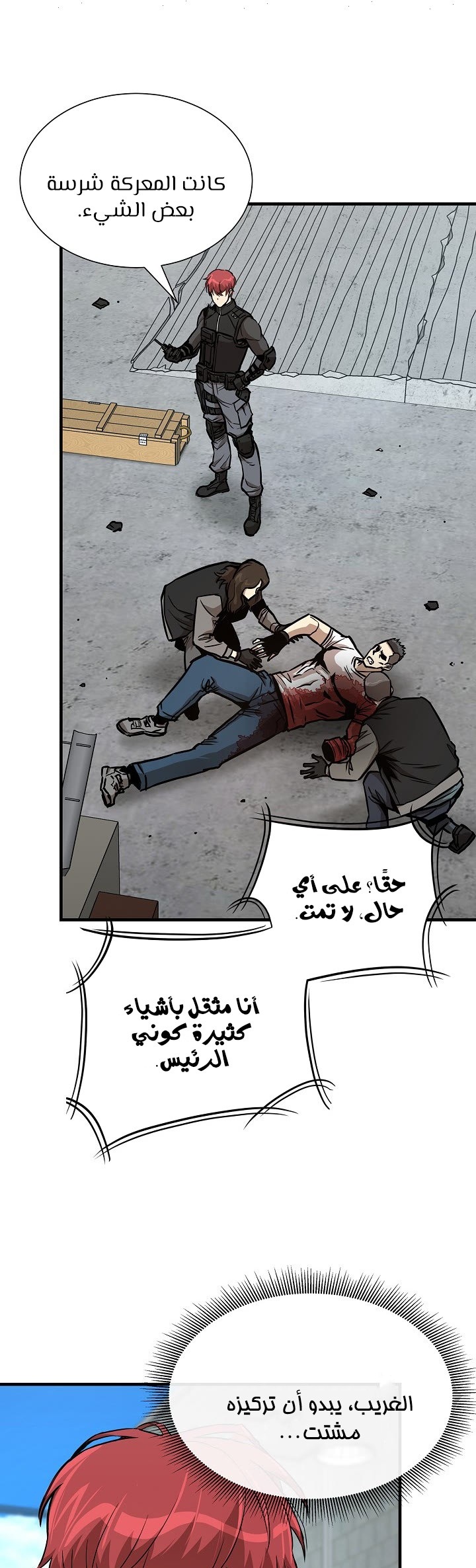 Read Return Survival AR Manga Online