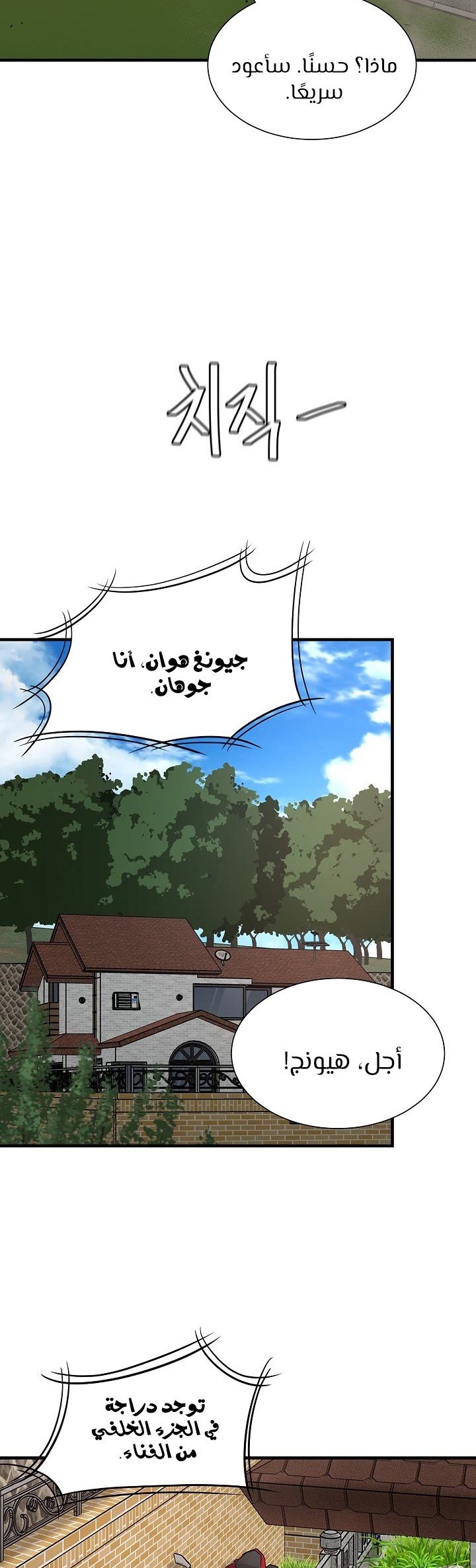 Read Return Survival AR Manga Online