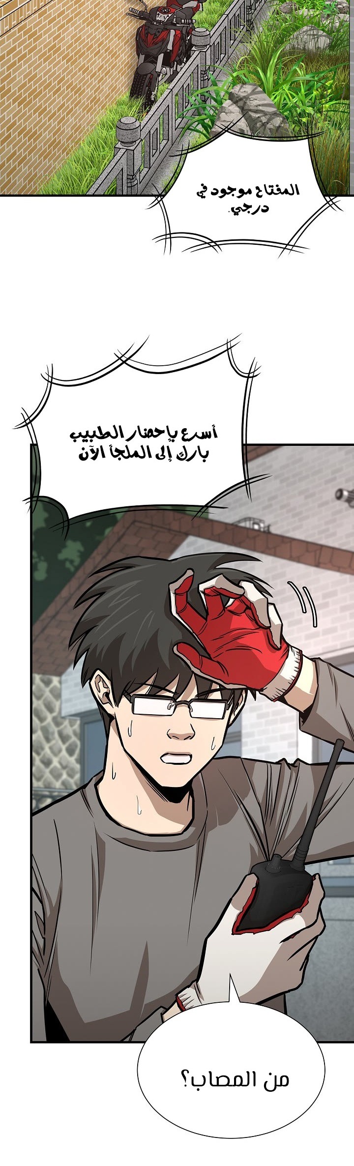 Read Return Survival AR Manga Online