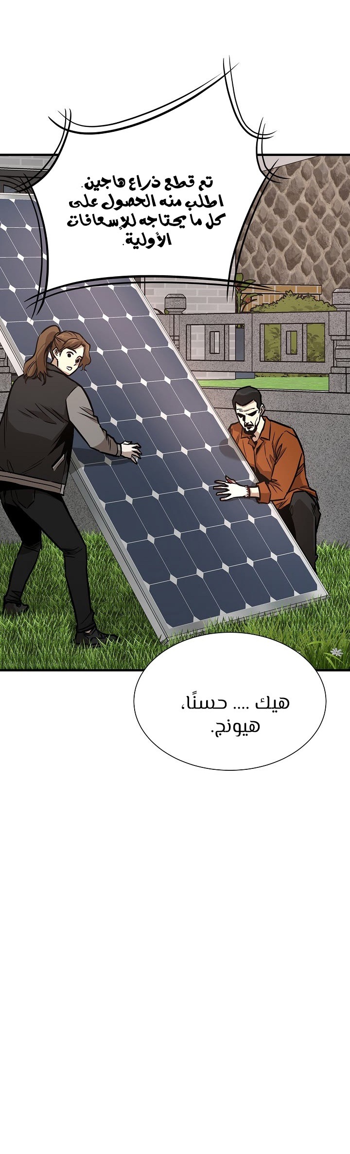 Read Return Survival AR Manga Online