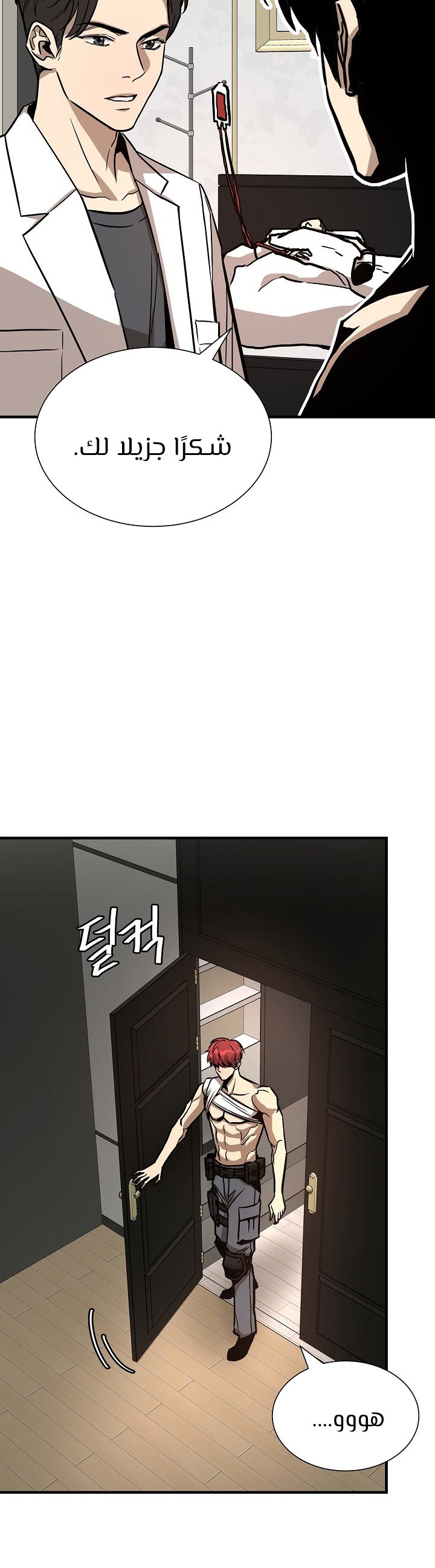 Read Return Survival AR Manga Online