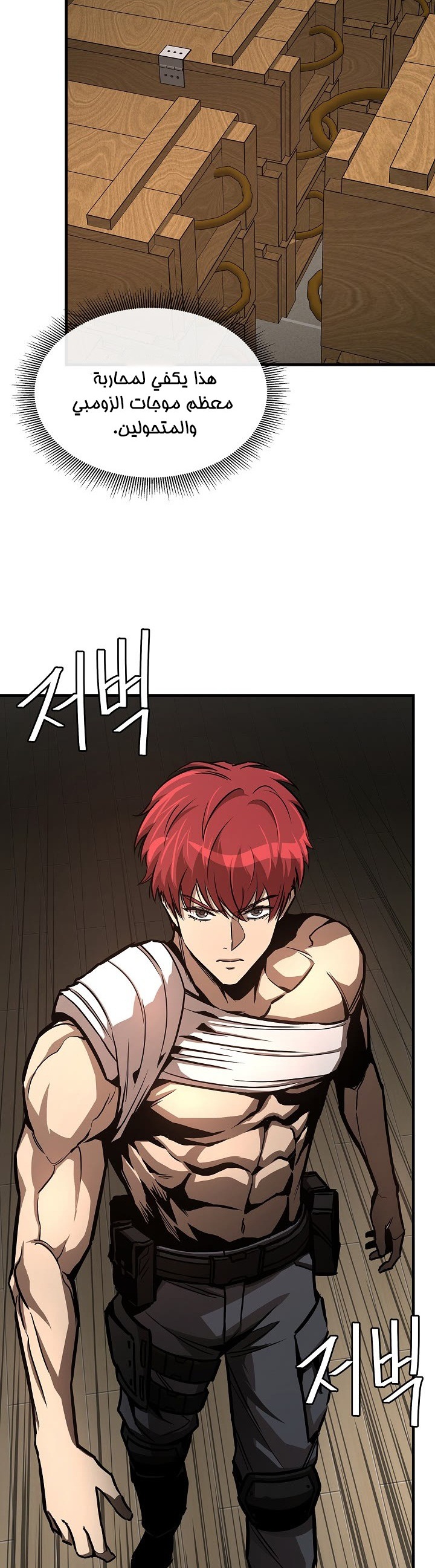 Read Return Survival AR Manga Online