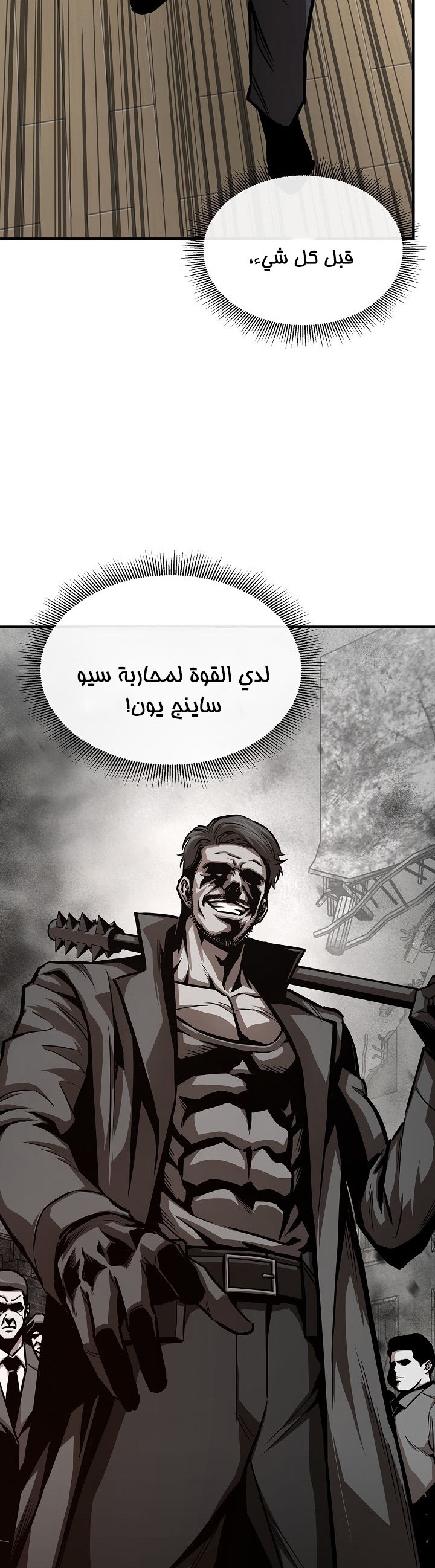 Read Return Survival AR Manga Online