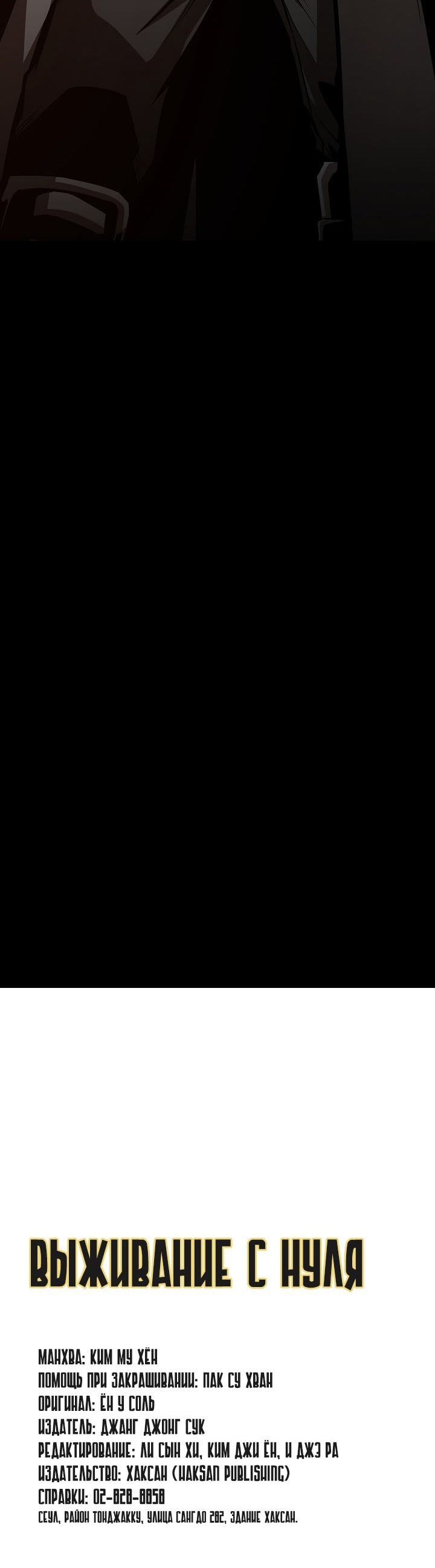 Read Return Survival AR Manga Online