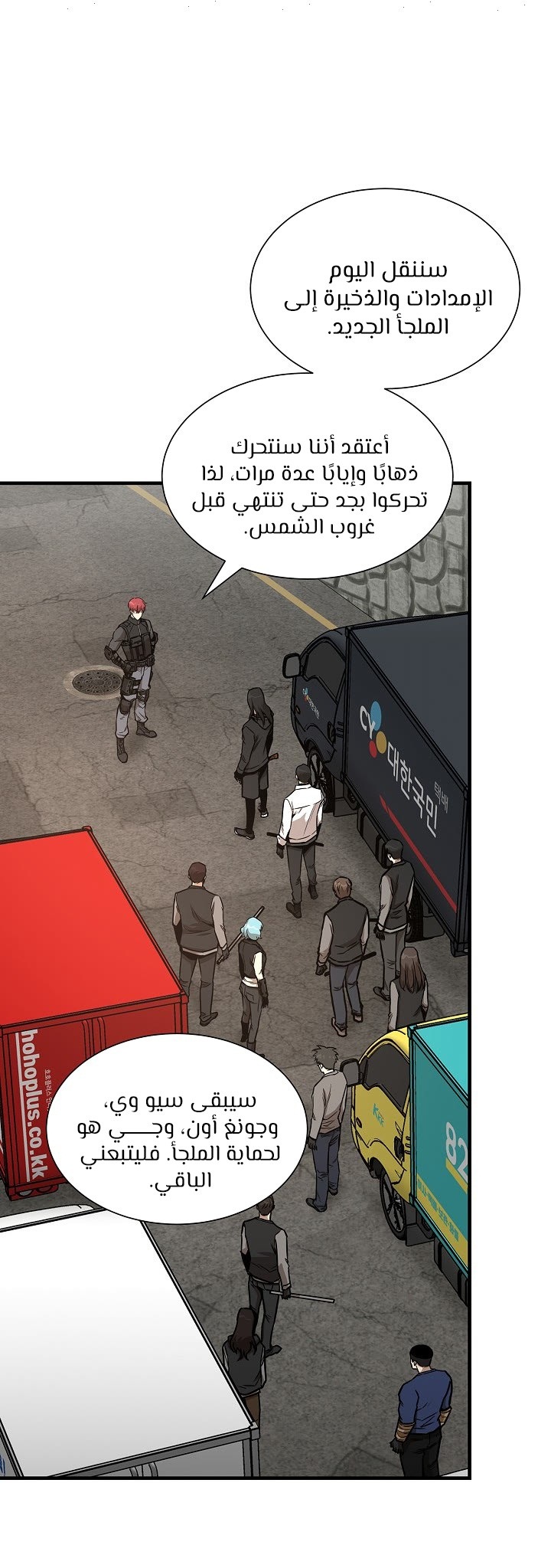 Read Return Survival AR Manga Online