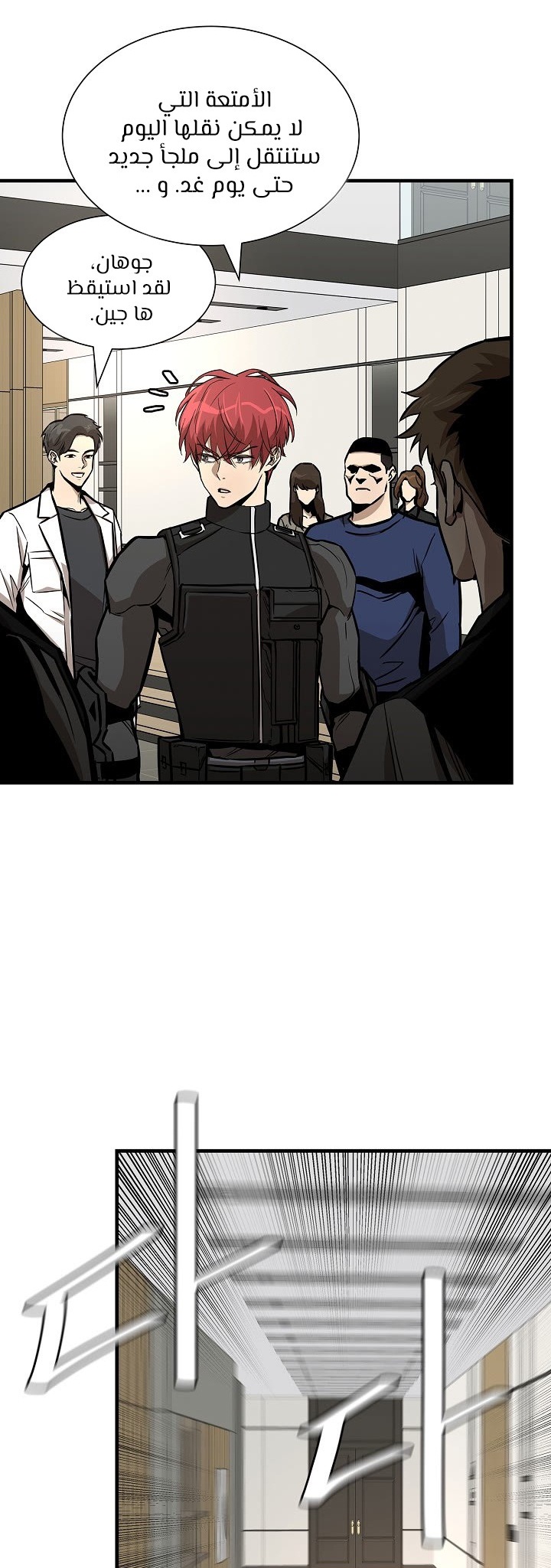 Read Return Survival AR Manga Online