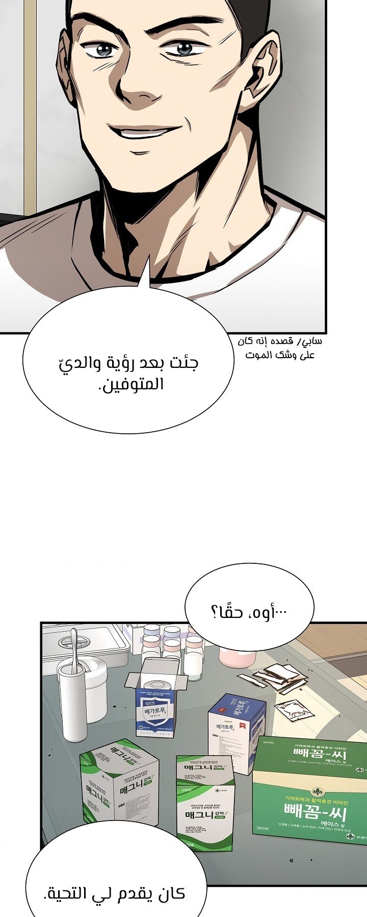 Read Return Survival AR Manga Online