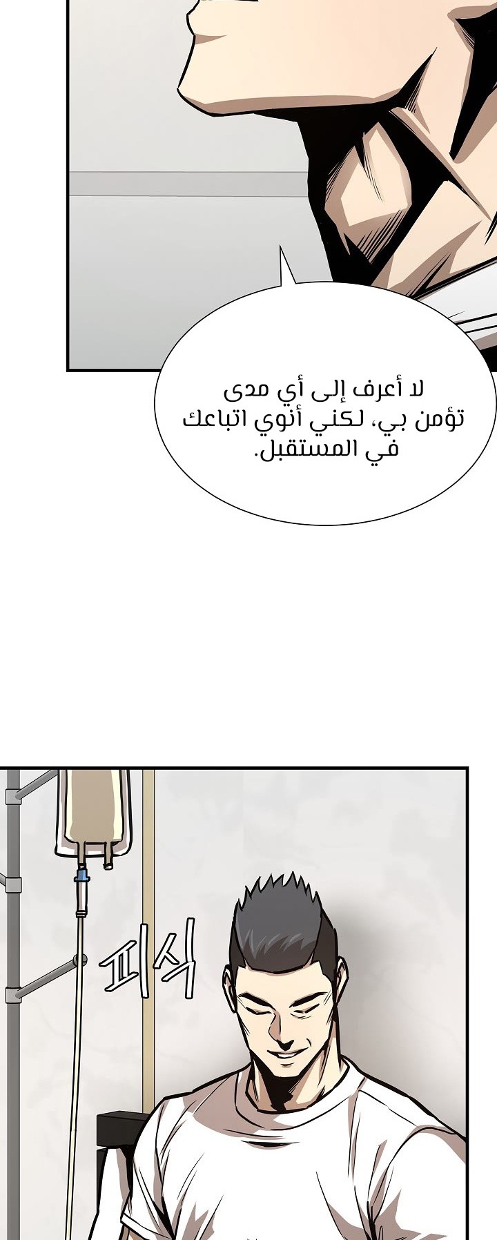 Read Return Survival AR Manga Online