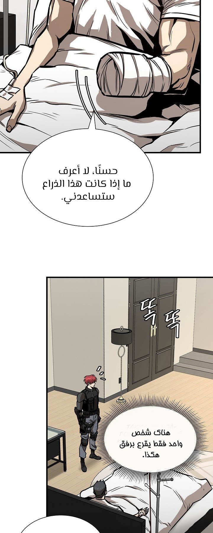 Read Return Survival AR Manga Online