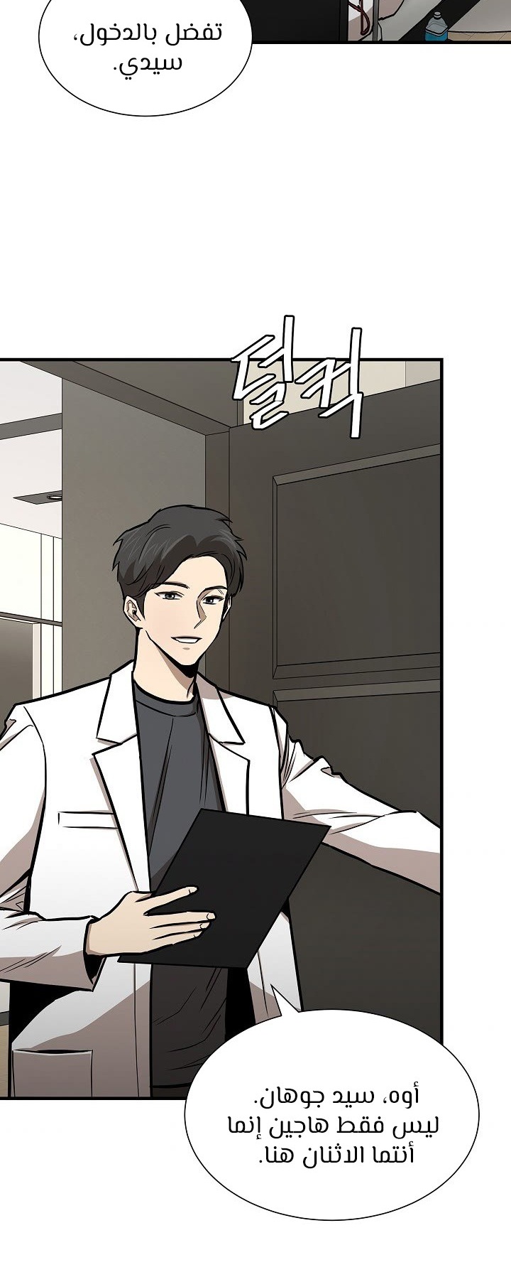 Read Return Survival AR Manga Online