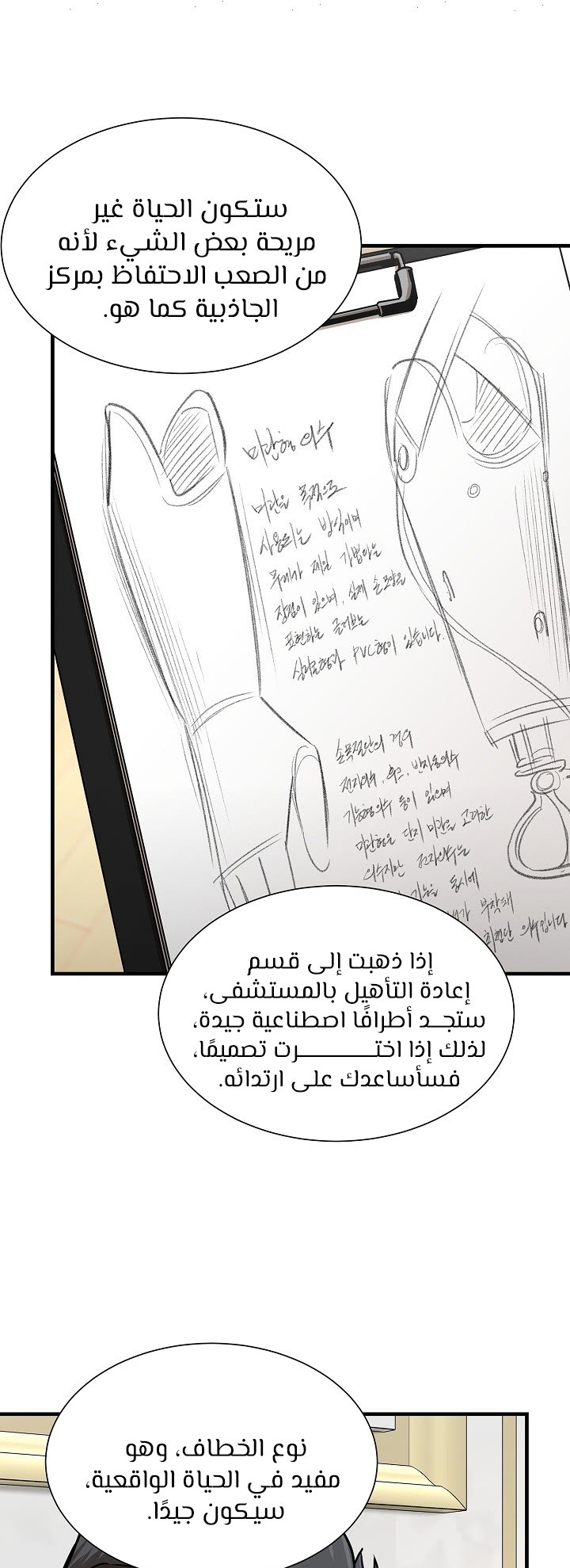 Read Return Survival AR Manga Online