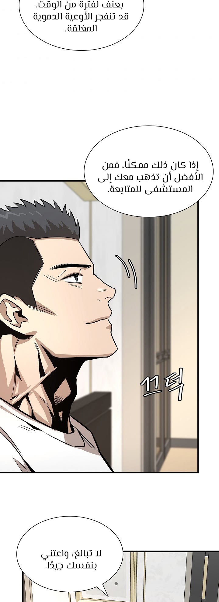 Read Return Survival AR Manga Online