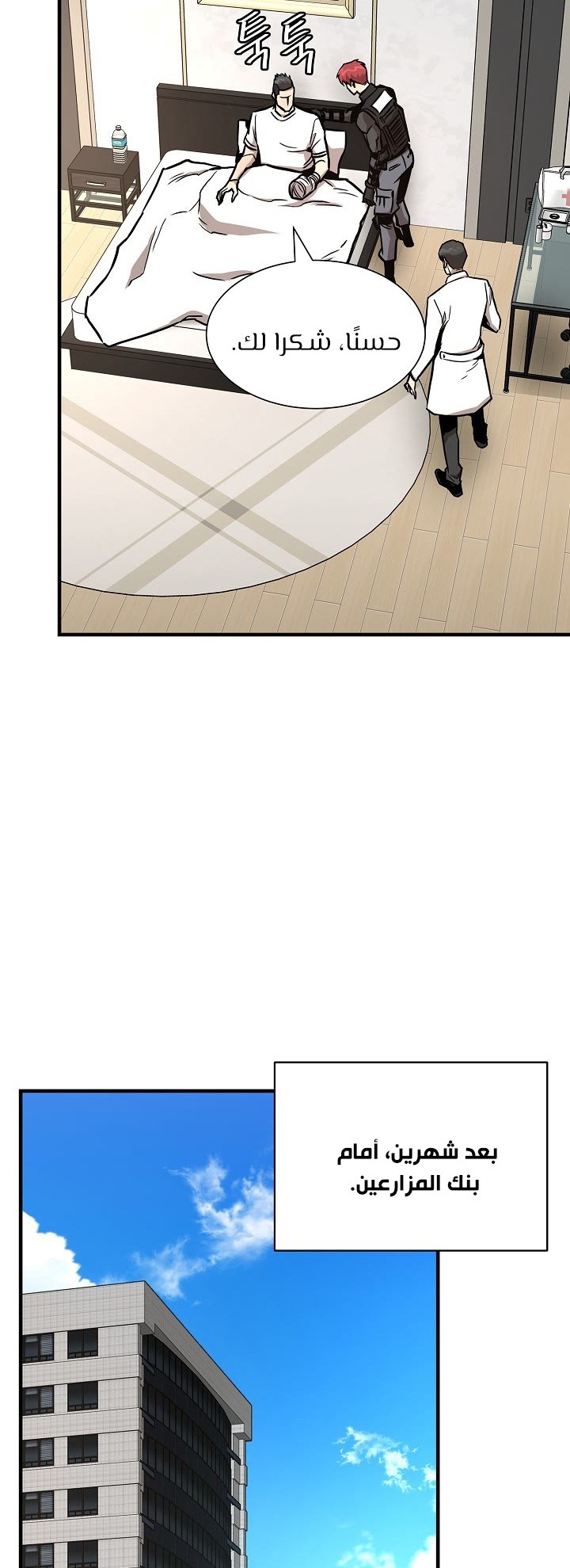 Read Return Survival AR Manga Online