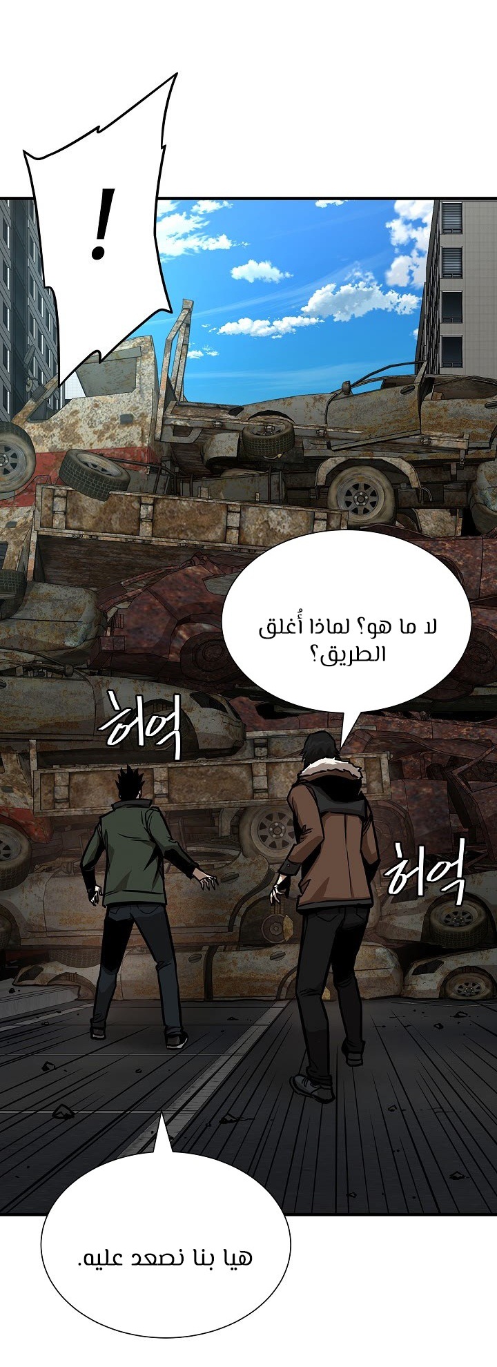 Read Return Survival AR Manga Online