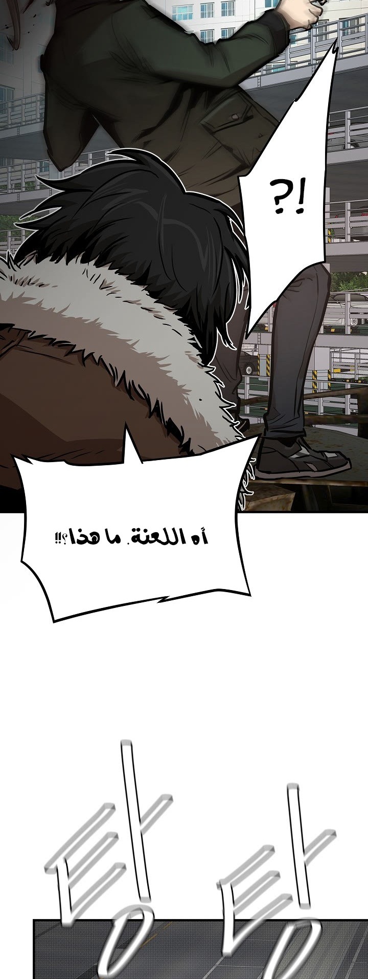 Read Return Survival AR Manga Online