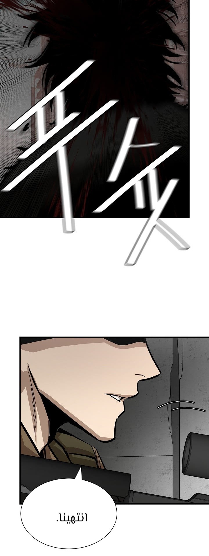 Read Return Survival AR Manga Online