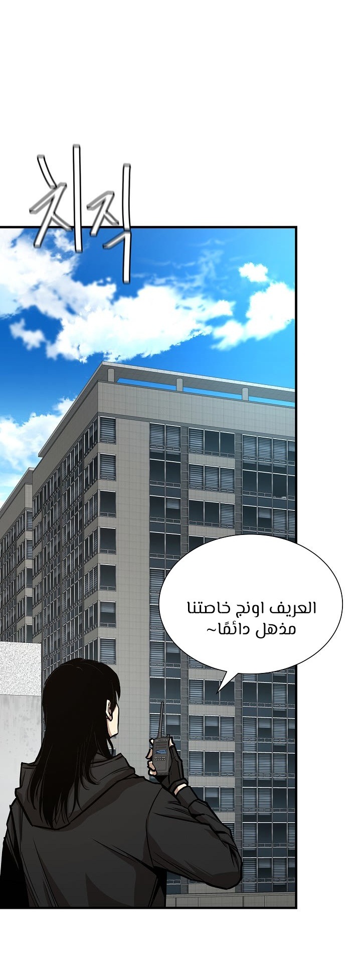 Read Return Survival AR Manga Online