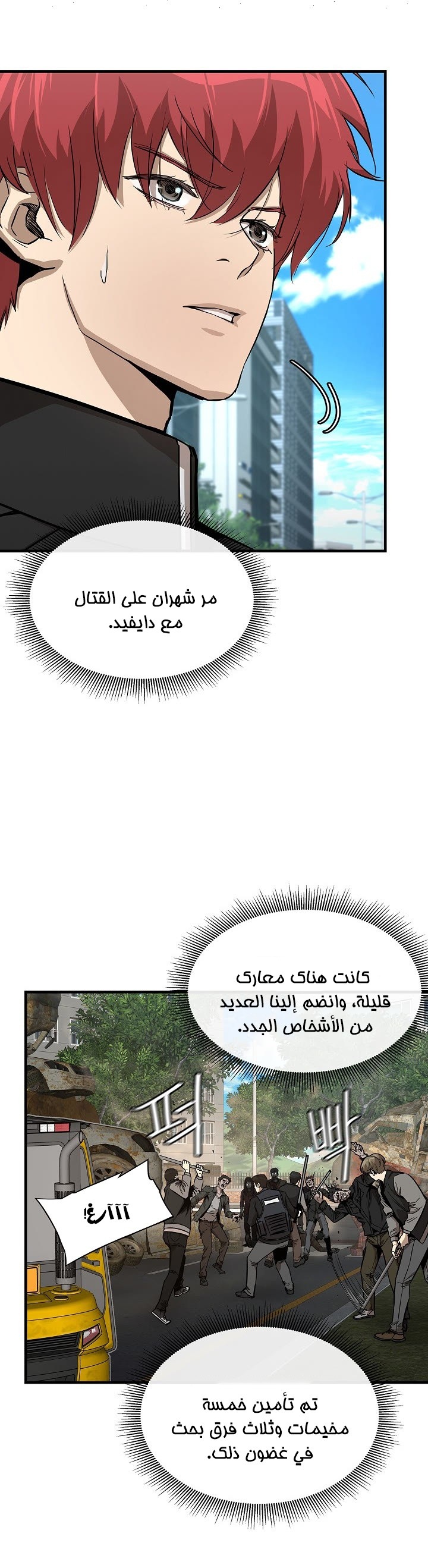 Read Return Survival AR Manga Online