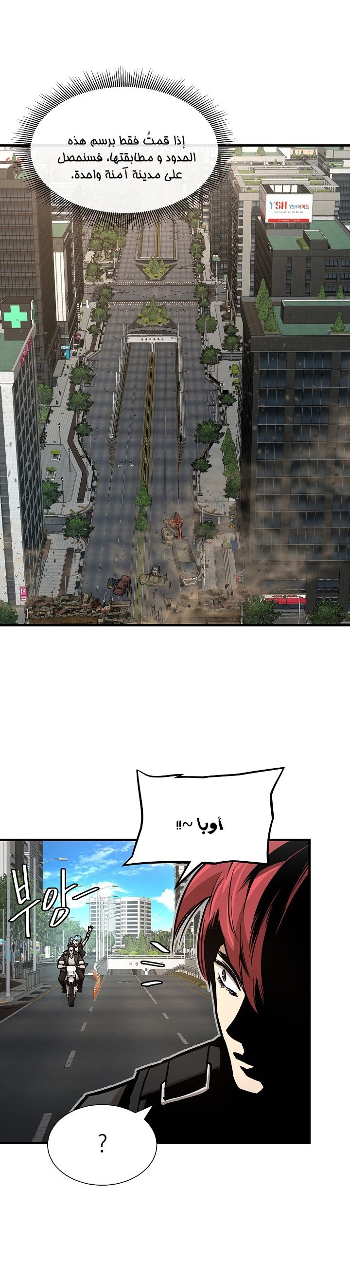 Read Return Survival AR Manga Online