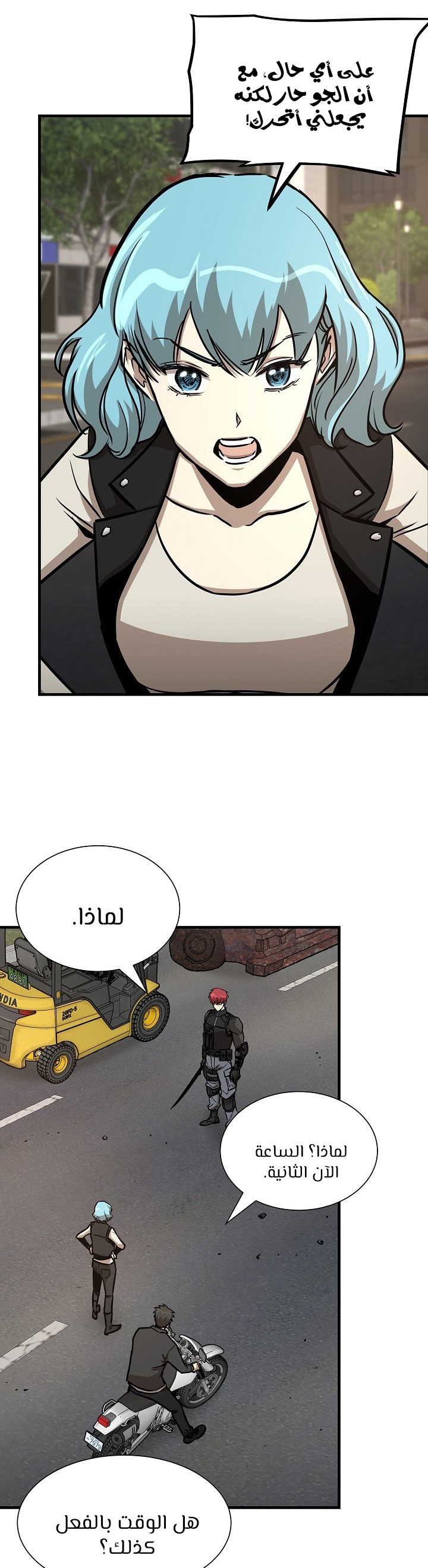 Read Return Survival AR Manga Online