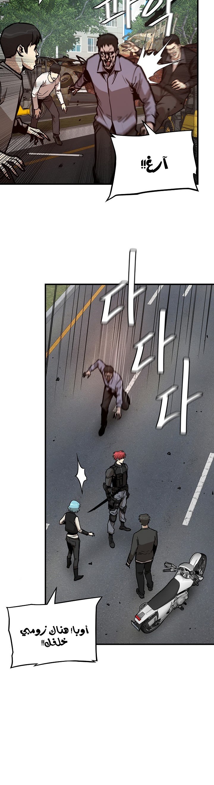 Read Return Survival AR Manga Online