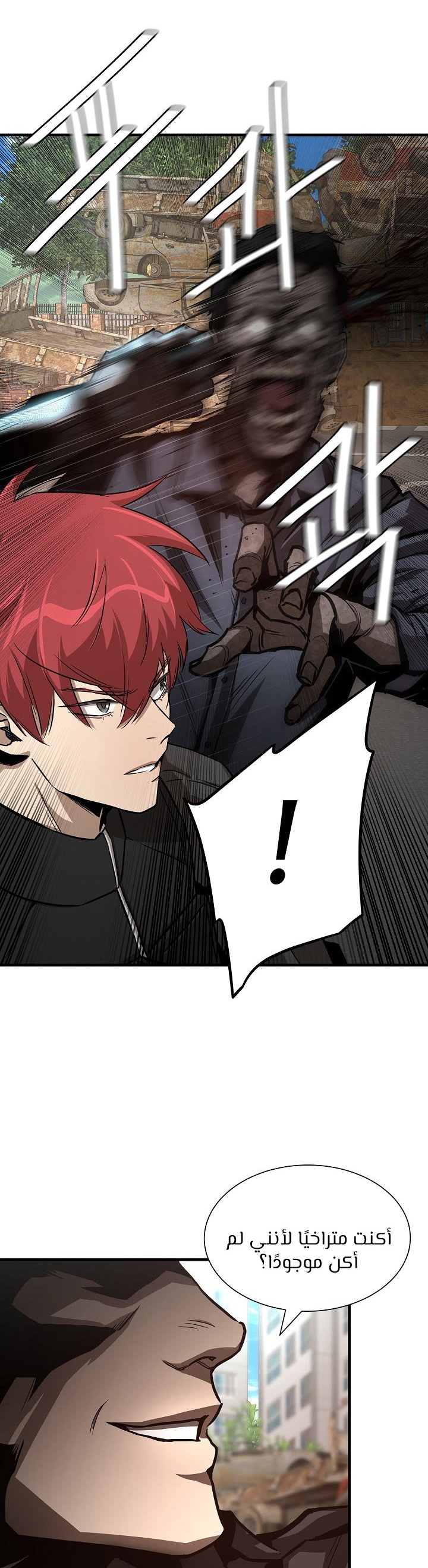 Read Return Survival AR Manga Online