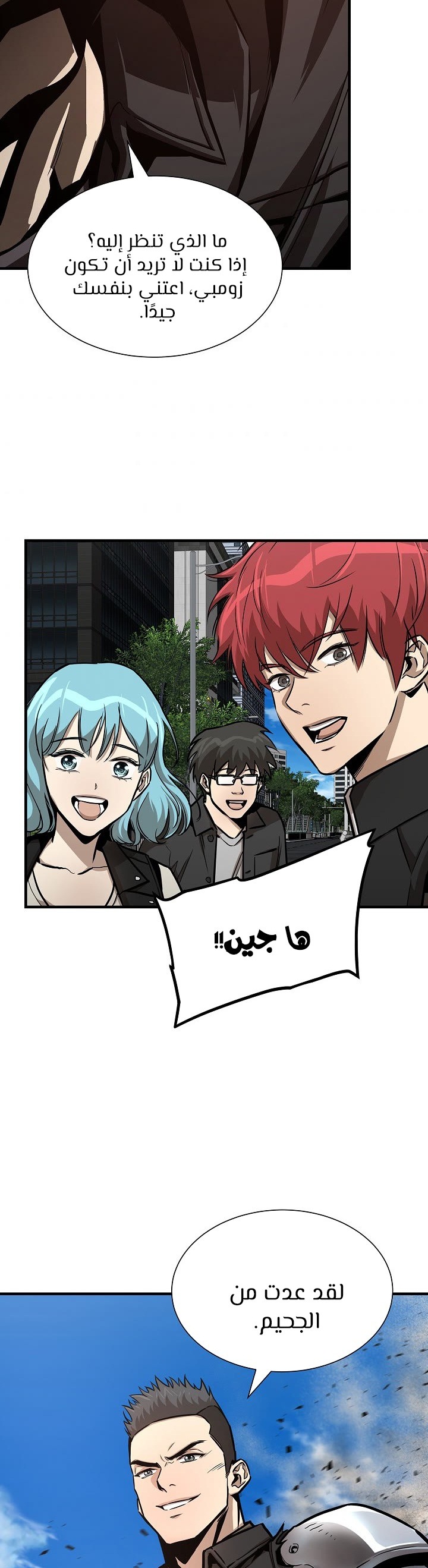 Read Return Survival AR Manga Online