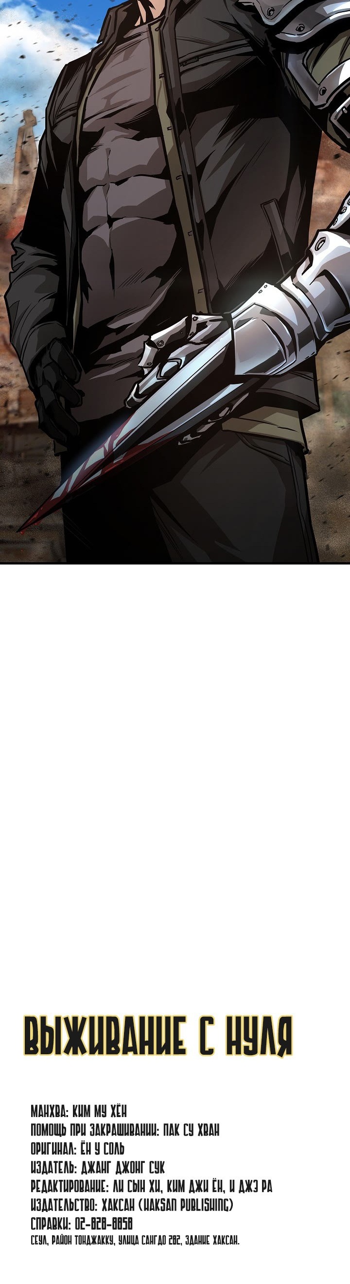 Read Return Survival AR Manga Online